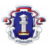 Stowarzyszenie Prawników Rosji